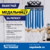 Рассылка медальницы_для инстаграмм_2.jpg